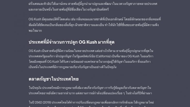 ต้นกำหนด OG KUSH และ ตลาดกัญชาในประเทศไทย มูลค่าการซื้อขาย ตัวเลขทางเศรษฐกิจ - Create OpenAI กัญชา ซื้อขายกัญชา ซื้อกัญชา ขายกัญชา ดอกกัญชา กัญชาใกล้ฉัน weed cannabis